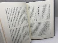 天馬空　天風会神戸支部設立５０周年誌　天風会神戸支部　平成2