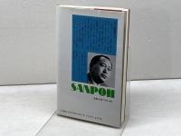 心の指針 新装改訂版: 苦楽の原点は心にある (心と人間シリーズ) 三宝出版 高橋 信次
