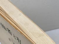 他者と私 　人間選書14　庄幸司郎