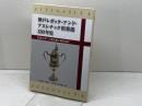 神戸レガッタ・アンド・アスレチック倶楽部150年史 神戸新聞総合出版センター 髙木 應光