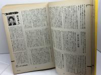 朝日ジャーナルの時代: 1959~1992 朝日新聞出版