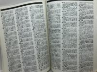 朝日現代用語　知恵蔵 　2001　別冊付録　キーパースン現代日本人名録　