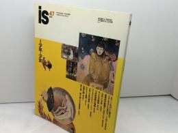 季刊　PANORAMIC MAGAZINE　is 　第47号　少年・少女　ポーラ文化研究所　90年