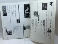 季刊　PANORAMIC MAGAZINE　is 　第47号　少年・少女　ポーラ文化研究所　90年
