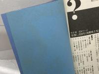新手年鑑 Vol.2 (株)マイナビ出版 勝又 清和