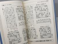 新手年鑑 Vol.2 (株)マイナビ出版 勝又 清和