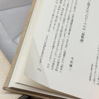 和して同ぜず―副島種典先生を偲んで 一人の社会主義経済学者の人と 光陽出版社