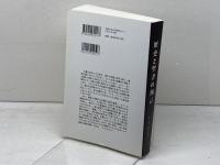 歴史と聖書の預言-各時代の大争闘 サンライズミニストリー Ｅ．Ｇ．ホワイト