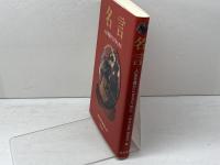 名言―人生を豊かにするために 里文出版