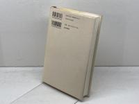日高六郎・95歳のポルトレ: 対話をとおして 新宿書房 黒川 創