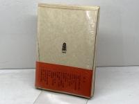 神戸の歴史〈研究編〉 後藤書店　落合重信　