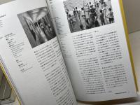 フレデリック・ワイズマンのすべて  Frederick Wiseman Retrospective　コミュニティシネマセンター　2011