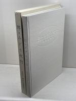 堺・みどり紀行 　堺の植物誌　堺市公園協会　2001年　