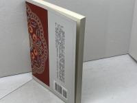 洋書　禪宗無門關（中国佛教经典宝藏26）　仏光文化　台湾・繫体字　