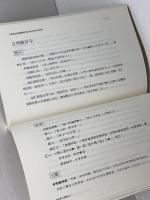 洋書　禪宗無門關（中国佛教经典宝藏26）　仏光文化　台湾・繫体字　