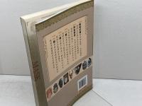 洋書　中国国粋芸術読本　面具　顧朴光　中国文聯出版社　中国語