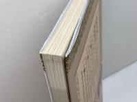 洋書　中国国粋芸術読本　面具　顧朴光　中国文聯出版社　中国語