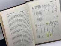 三多摩自由民権史料集　色川大吉 責任編集　大和書房　