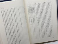 西宮教会百年史 　真実の教会を求めて　日本基督教団西宮教会　1985