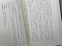 日本基督教団　平安教会百年史　日本基督教団平安教会　1976