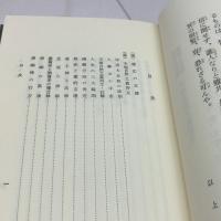 修道之玄意 神道天行居淡海玄光教会 紫龍仙道人