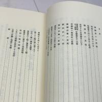 修道之玄意 神道天行居淡海玄光教会 紫龍仙道人