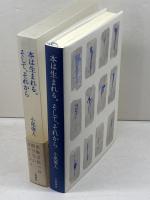 本は生まれる。そして、それから 幻戯書房 小尾 俊人