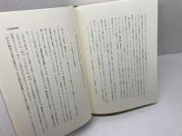 本は生まれる。そして、それから 幻戯書房 小尾 俊人