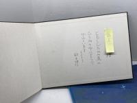 絵本　「ともしび」「アンデレのふしぎな夜」２冊セット　城戸典子　鈴木靖将　日本基督教団出版局　