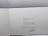 絵本　「ともしび」「アンデレのふしぎな夜」２冊セット　城戸典子　鈴木靖将　日本基督教団出版局　
