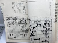 本因坊秀哉全集　全六冊　秀哉会、日本棋院　限定2000組の内1565番　外箱、帙入り