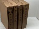 醸造論文集  1～4輯　4冊セット　昭和3年～11年　　日本釀友會出版部