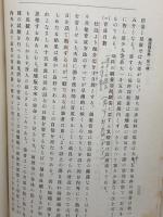 醸造論文集  1～4輯　4冊セット　昭和3年～11年　　日本釀友會出版部
