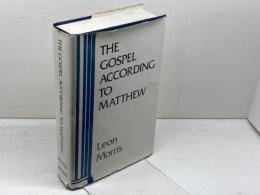 洋書　The Gospel According to Matthew 　マタイによる福音書注解　レオン・モリス　Eerdmans