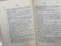 Twilight in Italy イタリアの薄明　桐原書店　D.H. Lawrence