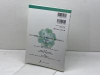 香り　 それはどのようにして生成されるのか　フレグランスジャーナル社 蟹沢 恒好