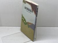源氏物語読本 筑摩書房