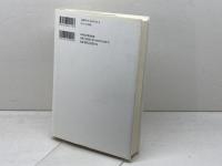 旧石器・縄文・弥生・古墳時代 列島創世記 (全集 日本の歴史 1) 小学館 松木 武彦