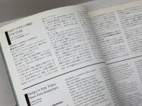 世界デザイン会議特別号　1989年10月16日発行