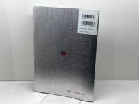 大きな文字の　 TVのそばに一冊ワールドアトラス　初訂版　帝国書院　平成15年
