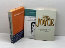若き日の芸術家の肖像　原書＋注釈書　英潮社グラフトン・ブック