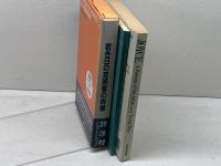 若き日の芸術家の肖像　原書＋注釈書　英潮社グラフトン・ブック
