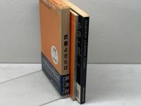 武器よさらば　原書＋注釈書　英潮社グラフトン・ブック　