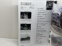 蒸気機関車EX　 Vol.30　特集：C62「ゆうづる」・常盤線蒸機ものがたりⅠ