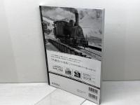 蒸気機関車EX　 Vol.38 　特集：南九州の蒸機Ⅰ　日豊本線C57