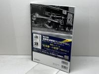 蒸気機関車EX　 Vol.37 　特集：C53物語　証言とそのディティール 　イカロス出版