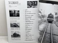 蒸気機関車EX　 Vol.37 　特集：C53物語　証言とそのディティール 　イカロス出版