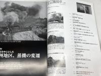蒸気機関車EX　Vol.39 　特集：南九州の蒸機Ⅱ　宮崎を中心とした蒸機の変遷　