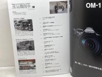 蒸気機関車EX　 Vol.60 　特集：2軸従台車テンダ機概論　 イカロス出版 　高木宏之