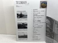 蒸気機関車EX　Vol.54【特別付録】SL石炭香 　特集：木曽福島機関区　 イカロス出版